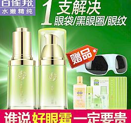 化妝品直通車