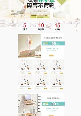 開學(xué)季淘寶頁面