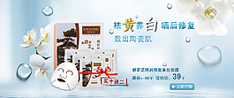 淘寶首頁海報