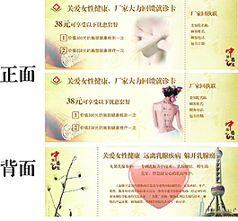 美容院就診卡設計