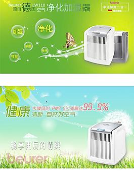 加濕器