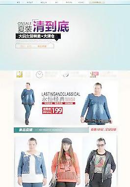 淘寶首頁(yè)模板