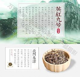 红茶详情页