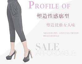 休闲裤淘宝详情