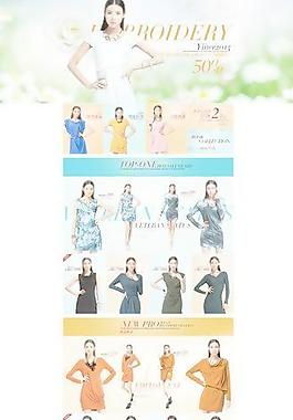 淘寶女裝模板