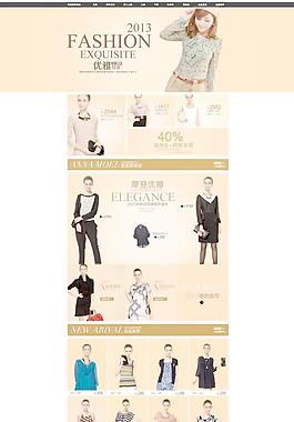 淘寶女裝模板