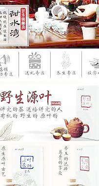天貓手機端首頁
