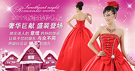 婚禮服