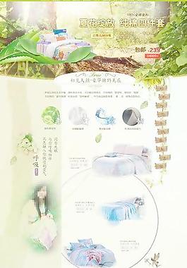 家紡首頁