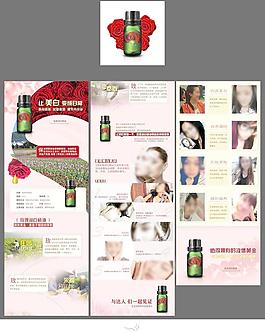 淘宝化妆品玫瑰精油详