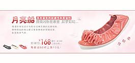 女鞋廣告