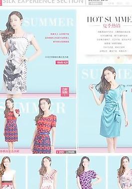 女裝首頁裝修