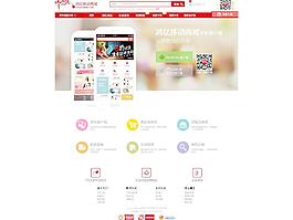 鴻億商城手機APP客戶