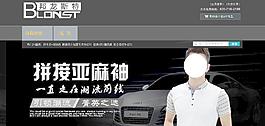 淘寶男裝首頁