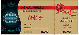 抽獎券模板