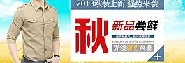 秋季首頁(yè)全屏海報(bào)