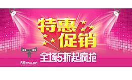 淘寶背景圖片
