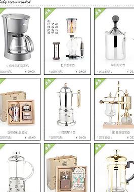 咖啡杯子寶貝模板