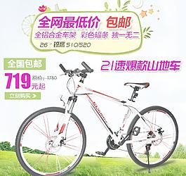 自行車