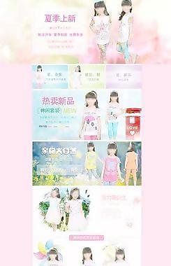 天貓女童首頁