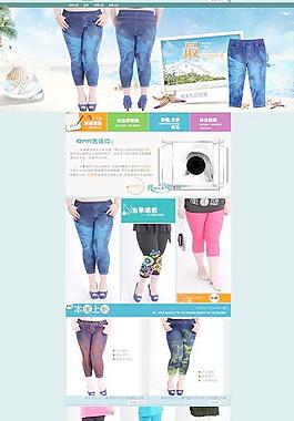 淘寶首頁裝修模板