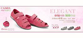 女鞋廣告