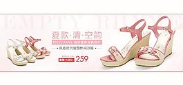 女鞋廣告