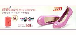 女鞋廣告