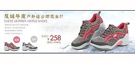 戶外女鞋海報