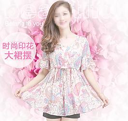 女裝直通車
