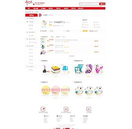 會(huì)員中心首頁