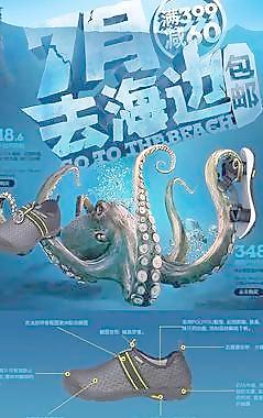 夏日清凉海边凉鞋广告