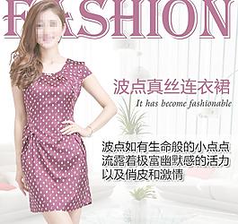 女裝直通車
