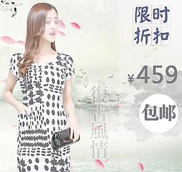 女裝直通車