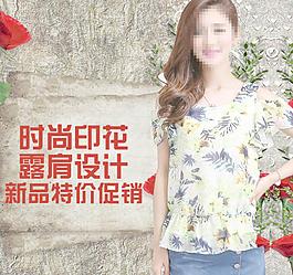 女裝直通車