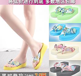 女鞋直通車