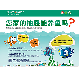 全友家居  绿色环保家具