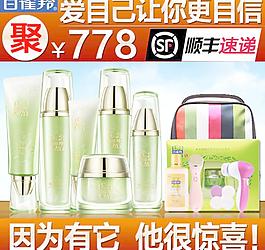 化妝品直通車