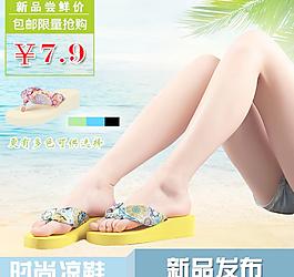 女鞋直通車
