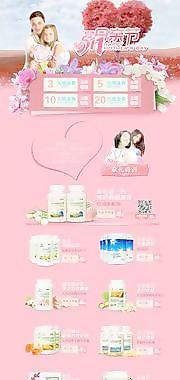 保健品天貓或淘寶店鋪