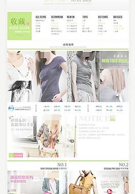 淘寶醫(yī)療器械首頁設(shè)計