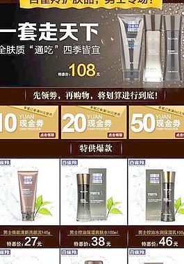 化妝品首頁
