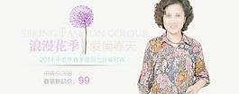 淘寶媽媽裝海報(bào)