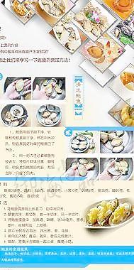鮑魚的食用方法