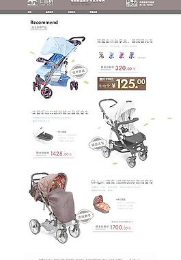 嬰兒車淘寶首頁