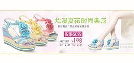 女鞋廣告