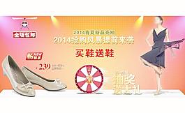 淘寶女鞋新品上市海報(bào)