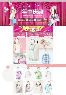 618年中促