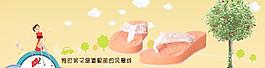 淘寶全屏海報(bào)