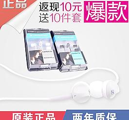 耳机主图